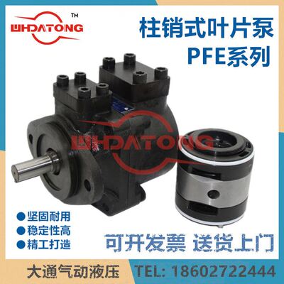 榆次液压柱销叶片泵PFE-21005/006/008/010/012/016-1DTO/2SV/3DU