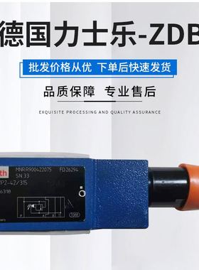 德国力士乐ZDB6VA2-4X/100V叠加直动溢流阀六角套筒控制液压元件