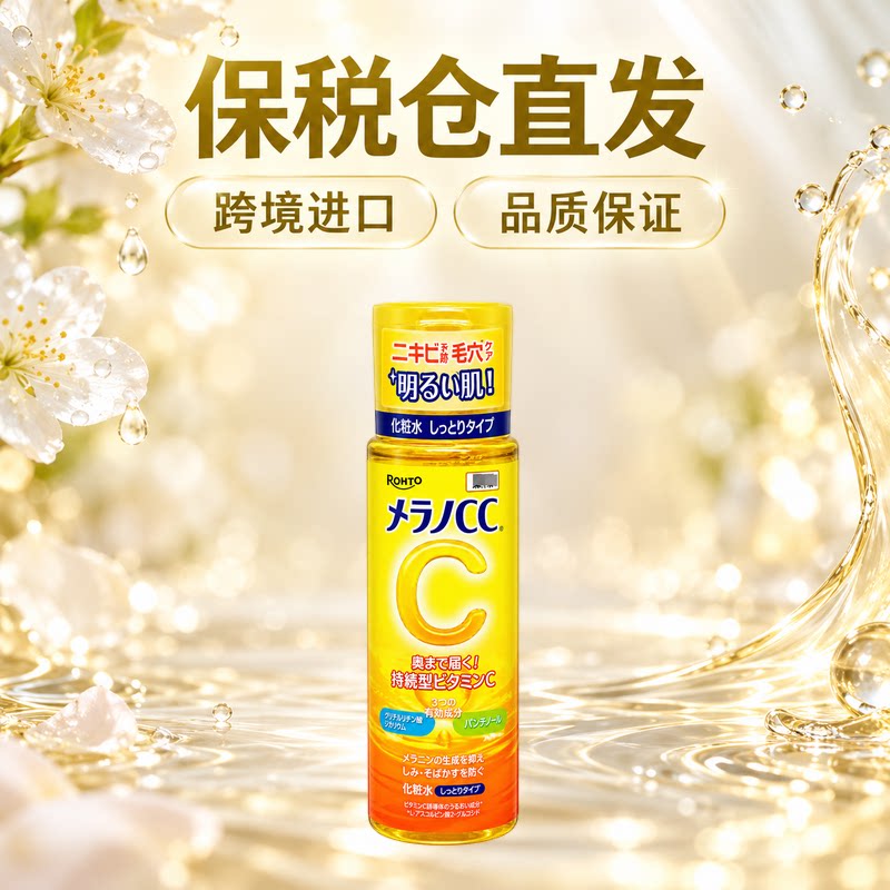 乐敦CC化妆水乳液面霜多款可选