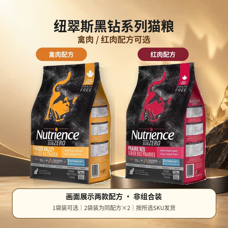 纽翠斯黑钻禽肉红肉猫粮成猫幼猫