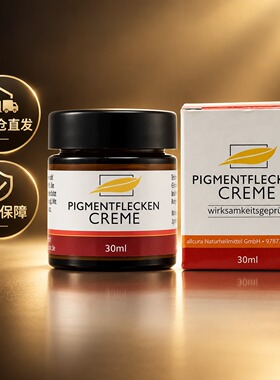 allcura德国植物面霜30ml