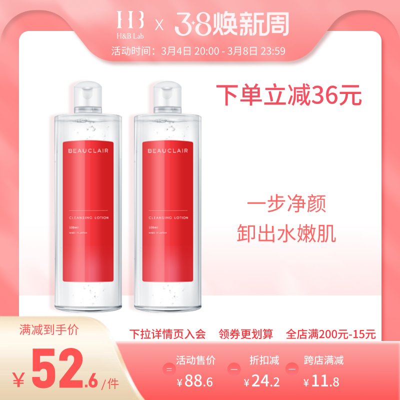 �ձ�ѩ��������жױˮ�޴̼�2ƿ��ͼ