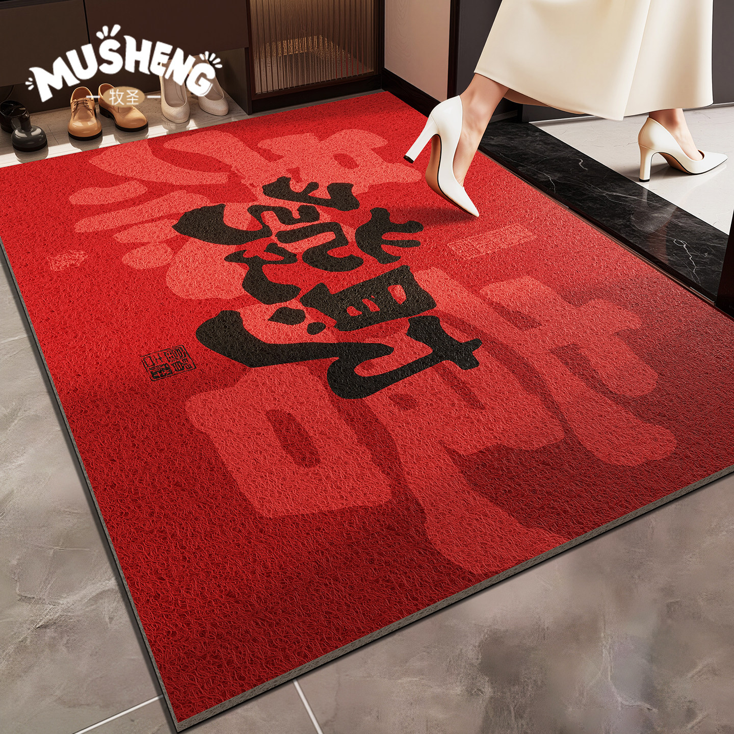 2026新款丝圈入户门地垫中式喜庆进门脚垫新年红色乔迁pvc地毯垫,居家布艺,入户地垫,淘宝优惠券,粉丝福利购,淘宝优惠卷