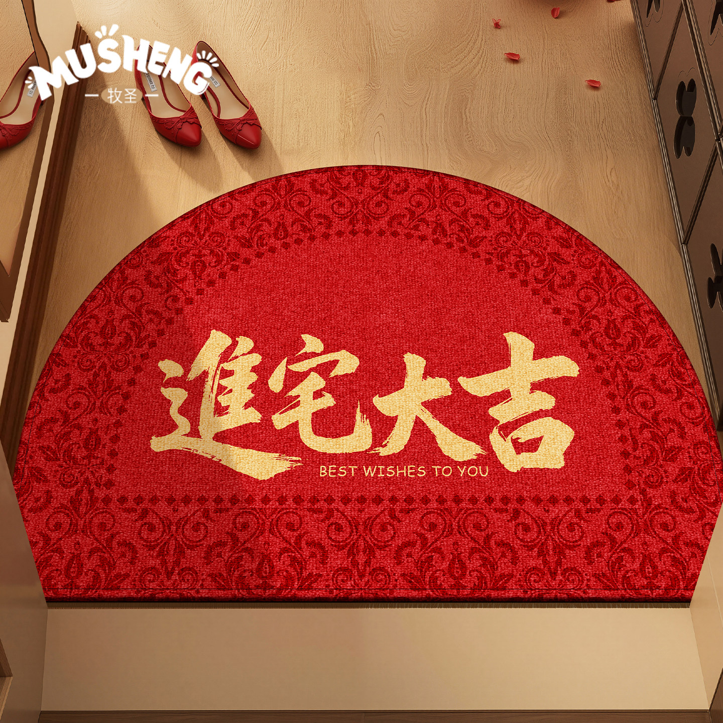 2025新款半圆地毯红色开运门垫防滑耐脏蹭土垫入户门地垫圈绒脚垫,居家布艺,入户地垫,淘宝优惠券,粉丝福利购,淘宝优惠卷
