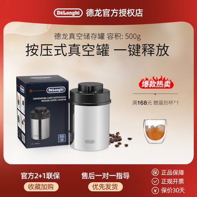 咖啡豆按压式Delonghi/德龙