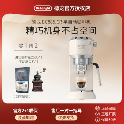 不锈钢半自动咖啡机德龙