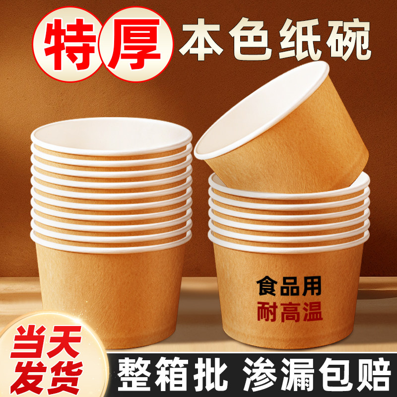 一次性碗饭碗食品家用加厚整箱批发打包餐盒碗筷泡面饭盒野餐纸碗