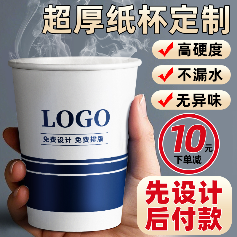 一次性纸杯定制1000只