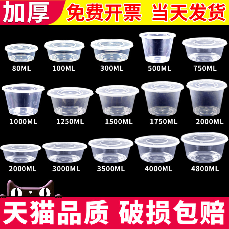 一次性餐盒外卖打包盒饭盒快餐便当盒子带盖圆形透明塑料汤碗餐具