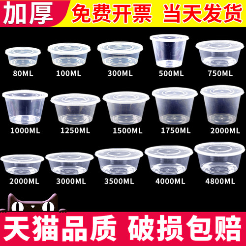 一次性餐盒外卖圆形塑料