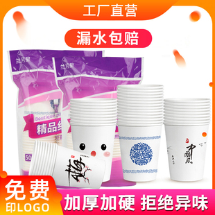 兰月星纸杯一次性杯子商用定制印logo整箱批家用加厚茶水杯纸杯子