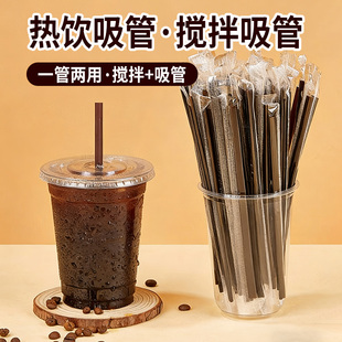 热饮吸管搅拌吸管双孔扁吸管一次性塑料咖啡奶茶专用吸管一管两用