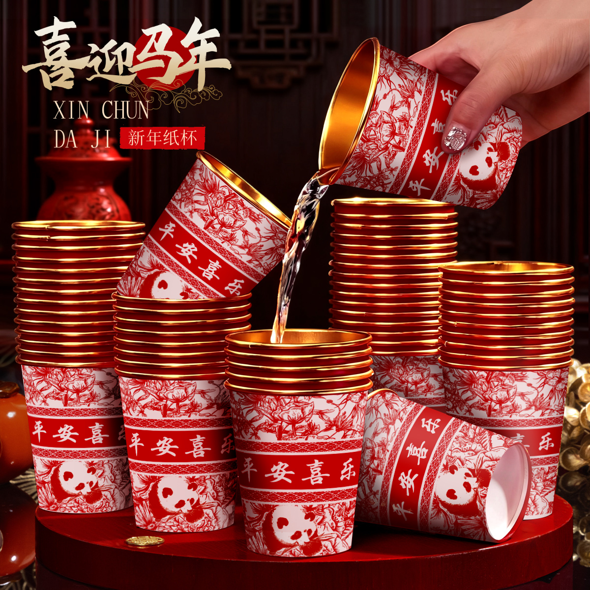 2026马年新年纸杯高档金箔杯子