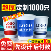 水杯1000只整箱批家用 广告纸杯定制印LOGO一次性杯子商用定做加厚