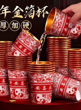 2026马年新年纸杯金箔高档一次性杯子纸杯子家用红色过年喜庆水杯