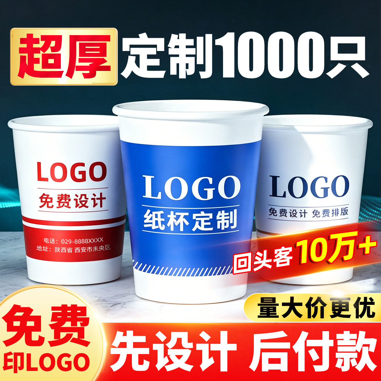 纸杯定制印LOGO加厚食品级纸杯子商用水杯定做一次性杯子订制印字