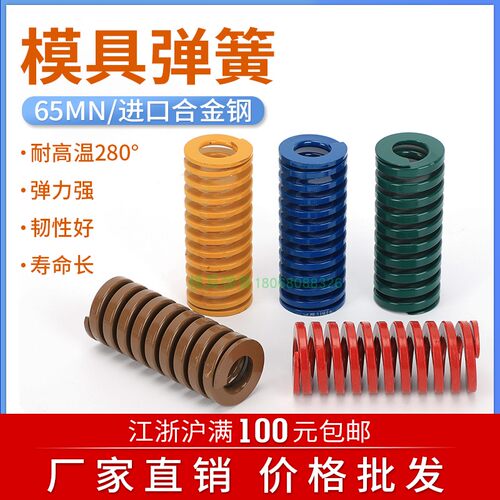 矩形模具弹簧SWF SWL SWM SWH SWB YSWF YSWM YSWL YSWH YSWB 6 8