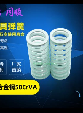 超大压缩YSWY浅绿色模具弹簧SWY11*12.5*16.5*20.5*24.5*30*37*40