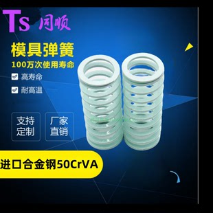 超大压缩YSWY浅绿色模具弹簧SWY11*12.5*16.5*20.5*24.5*30*37*40