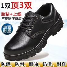 牛皮黑色劳保鞋男款钢头带钢板防砸防防刺工地老保防臭防滑鞋子男