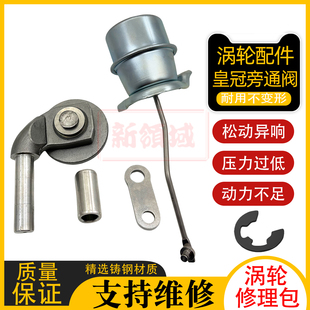适配丰田汉兰达 皇冠2.0T 雷克萨斯RX200 NX200 涡轮增压器旁通阀