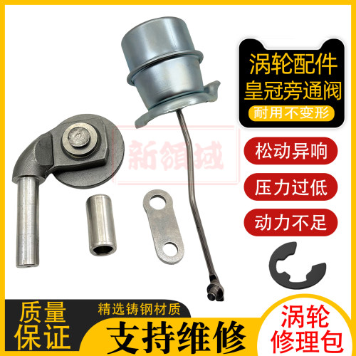 适配丰田汉兰达 皇冠2.0T 雷克萨斯RX200 NX200 涡轮增压器旁通阀