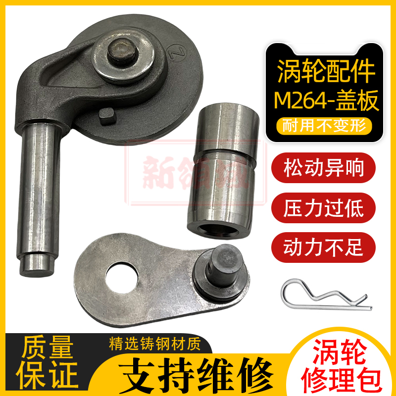 适配奔驰M264 1.5T C200 GLC260 E300涡轮增压器旁通阀盖板修理包