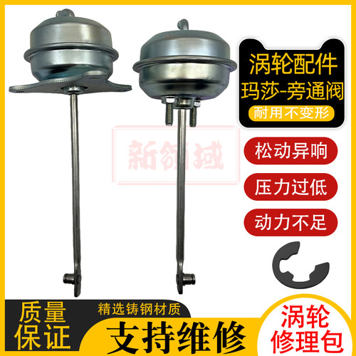 适用玛莎拉蒂 总裁 吉博力 莱万特 3.0T涡轮增压器葫芦旁通阀拉包