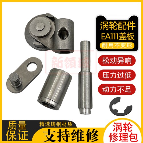 适配大众朗逸速腾途观EA111迈腾 1.4T VP58 涡轮增压器旁通阀盖板