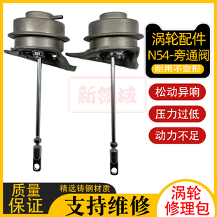 F02 適用寶馬N54增壓器旁通閥 3.0T渦輪拉包執行器 740 730