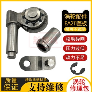 1.4T 适配大众EA211朗逸 奥迪A3 野帝 涡轮增压器旁通阀盖板 速腾