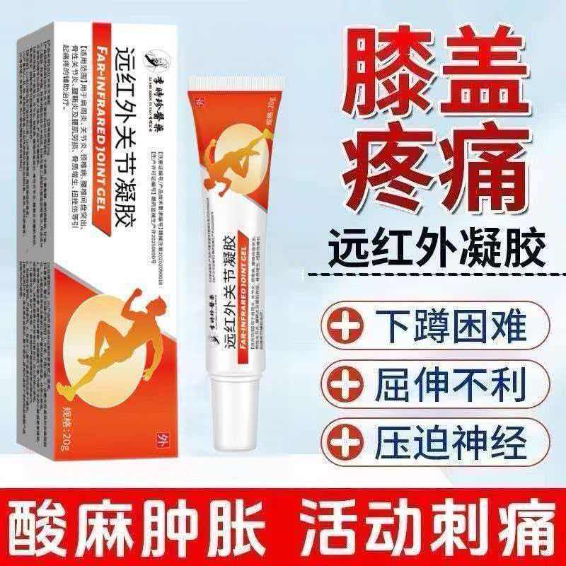 贵大医李时珍远红外关节凝胶颈椎腰间盘膝盖涂抹舒缓草本膏