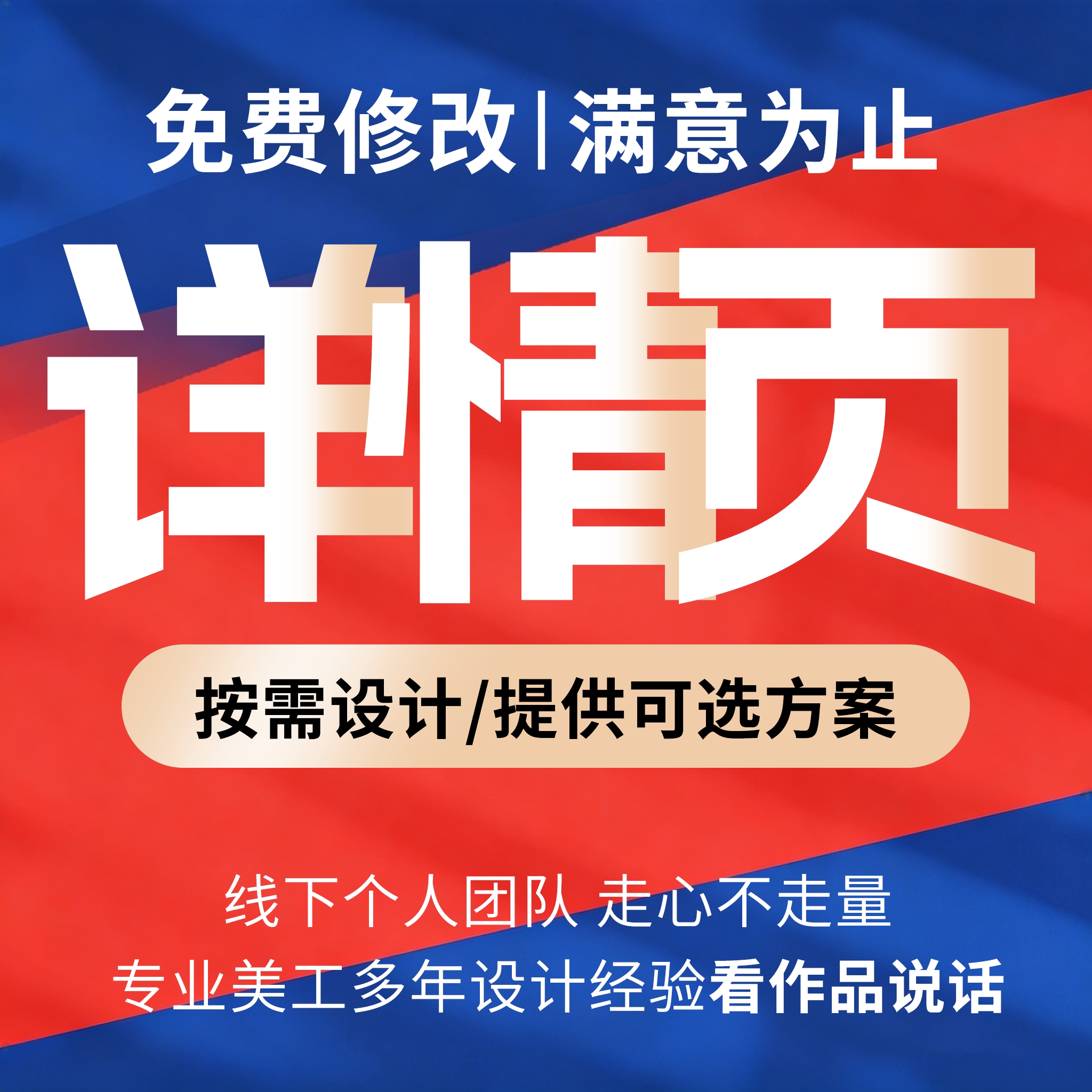 淘宝天猫网店铺首页装修美工包月平面广告设计