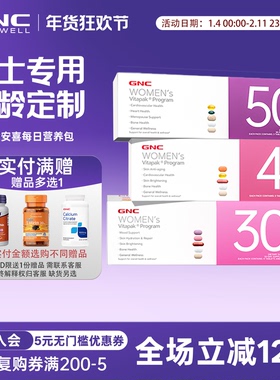 GNC健安喜Vitapak®女士30每日营养包女性复合维生素多维304050岁