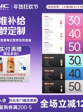 GNC健安喜Vitapak®女士30每日营养包女性复合维生素多维304050岁