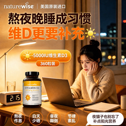 阳光瓶naturewise维生素d3k2镁