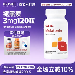 27年7月效期GNC melatonin褪黑素安瓶3mg120粒美乐通宁