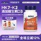 美国now foods诺奥MEGA维生素K2胶囊180mcg60粒含VD3维生素D3 MK7