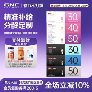 GNC健安喜Vitapak®女士30每日营养包女性复合维生素多维304050岁