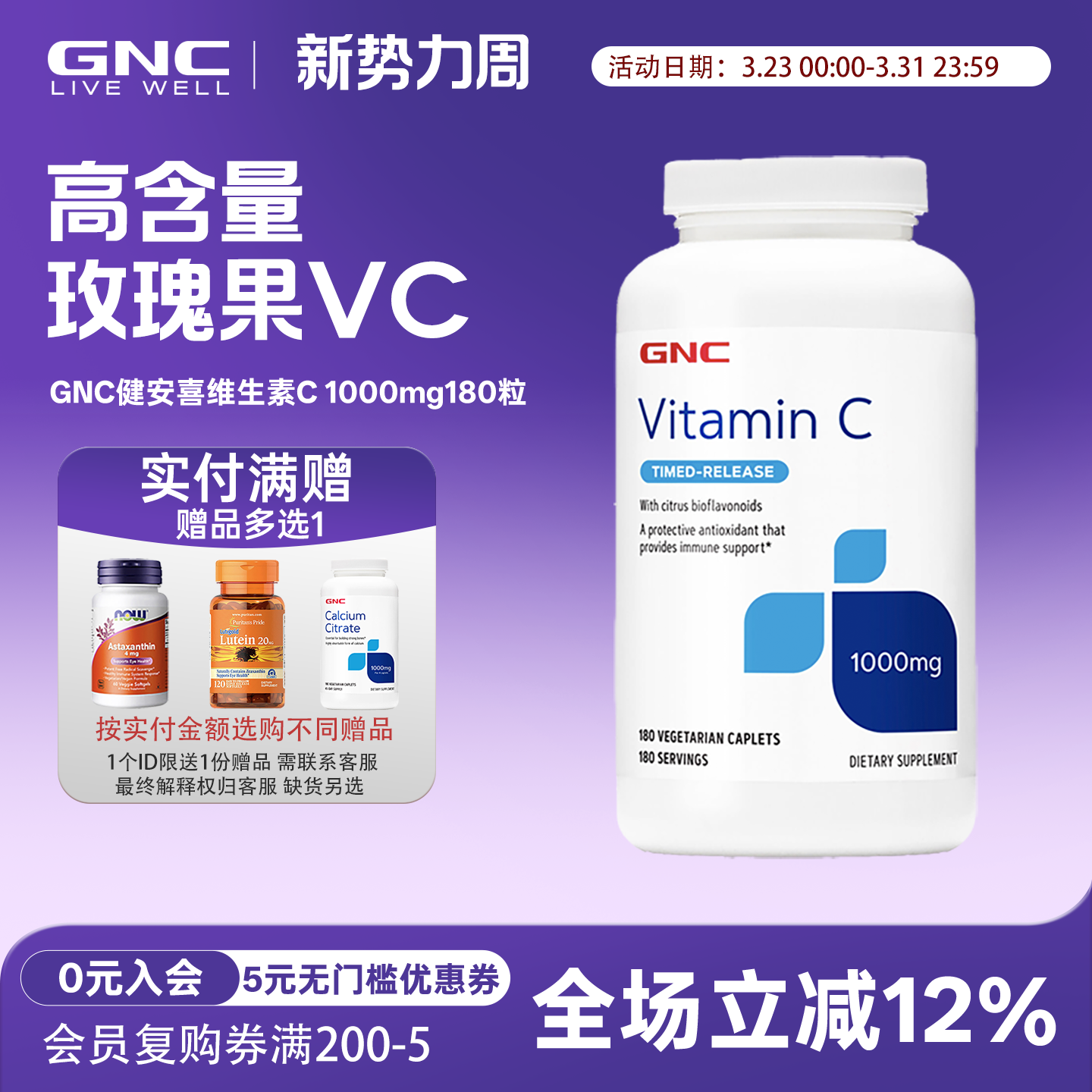 效期26年6月GNC健安喜VC片GNC维生素C女性1000mg180粒缓释片