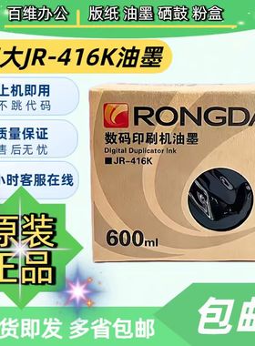原装佳文JC416K油墨适用JC-810CS 820CS 830CS 840 845 850 855CS