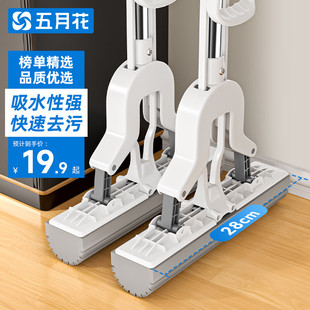 五月花/家杰优品28CM胶棉拖把对折式吸水海绵拖布干湿两用JJ-JM09