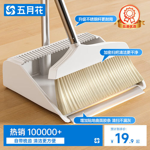家杰优品组合软毛扫帚家用组合