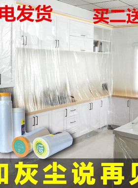 防尘罩宿舍防尘布遮盖家具保护一次性装修防尘塑料膜家用全罩盖布