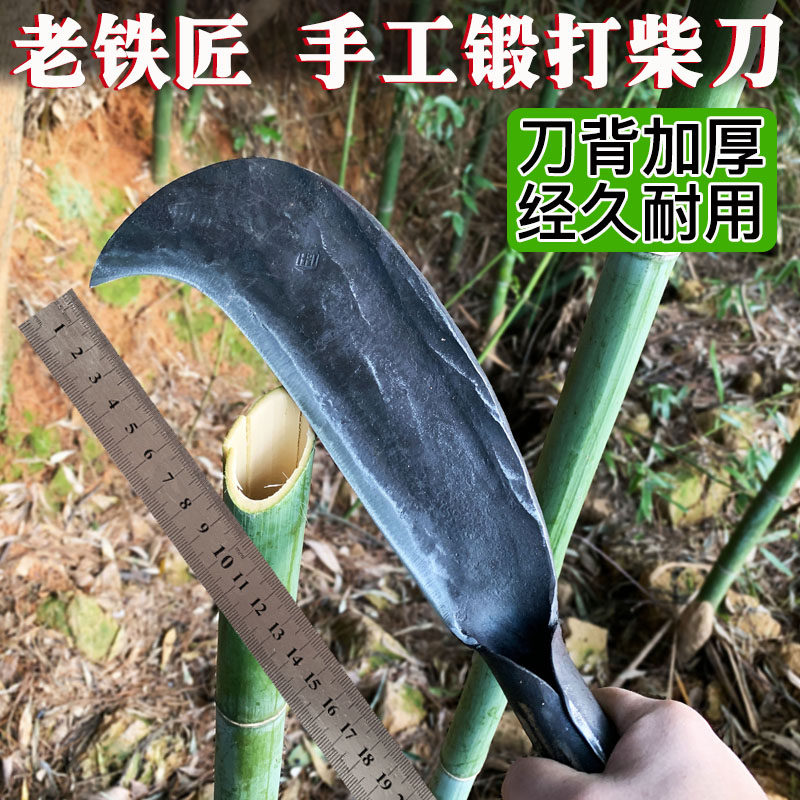手工锻打砍柴刀户外砍树图片
