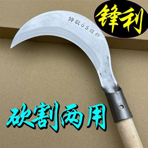 农用园林户外锰钢除草镰