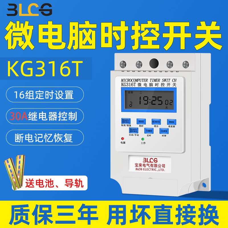 时控开关220V广告路灯定时开关全自动kg316t时间控制器电路定时器 五金/工具 定时器/时控开关 原图主图