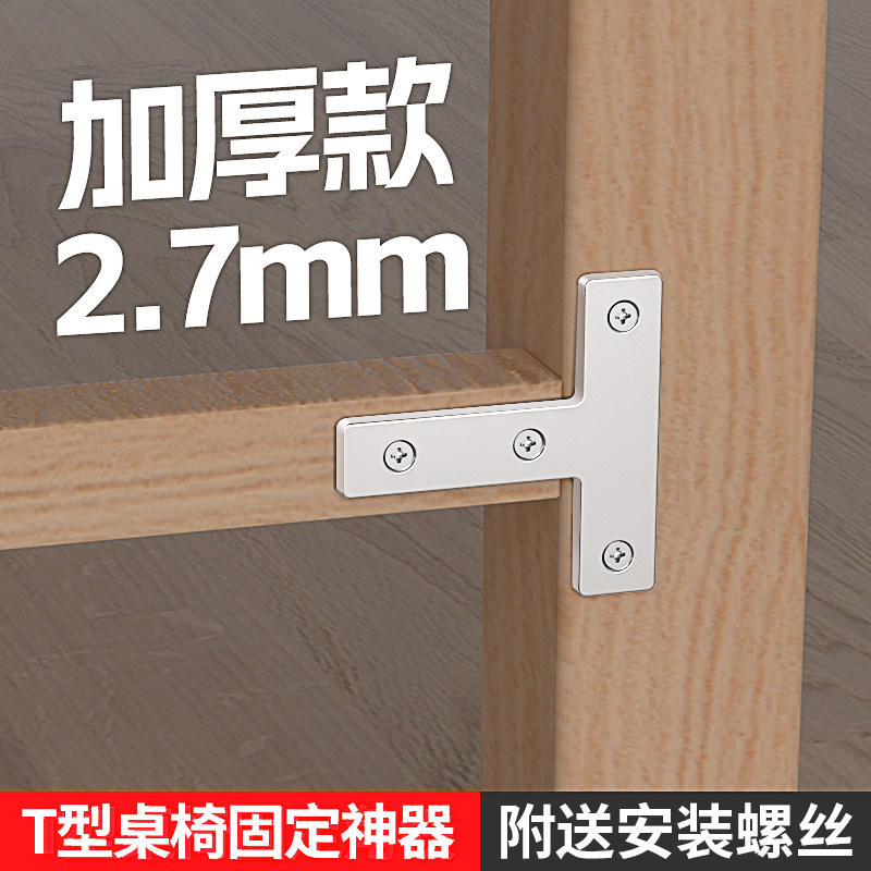 加厚不锈钢角码T型加固直角固定支撑配件桌子层板托角马折叠支架,基础建材,层板拖,淘宝优惠券,粉丝福利购,淘宝优惠卷