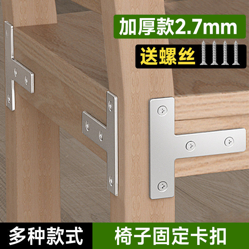 椅子固定卡扣三面固定器角码三角支架拐角连接件90度直角加厚铁片,基础建材,层板拖,淘宝优惠券,粉丝福利购,淘宝优惠卷