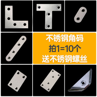 角铁角码加厚L型90度直角连接固定器三角铁隔板支架托不锈钢角码